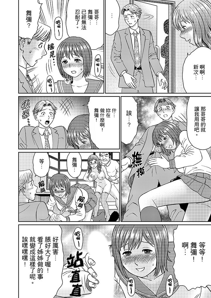 第13话 第 15 页