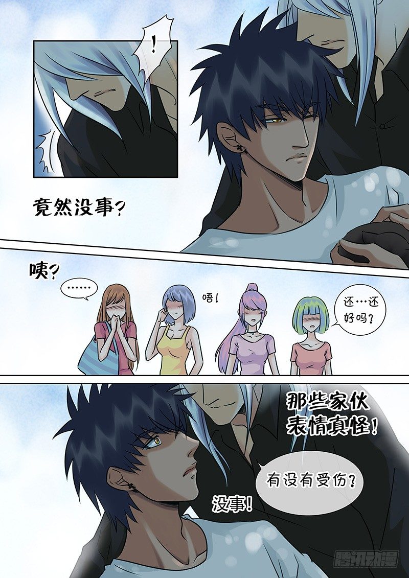023 张牙舞爪 第 10 页