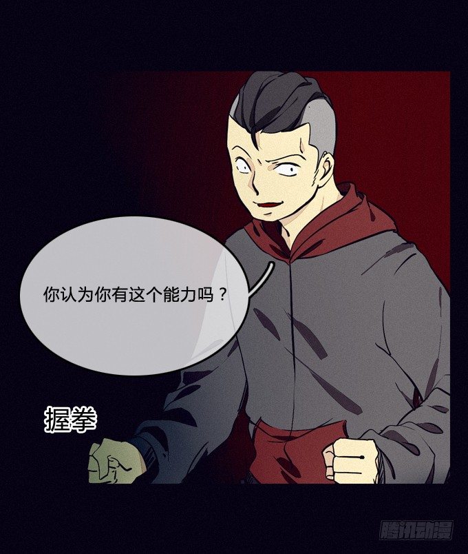 以暴制暴 第 12 页