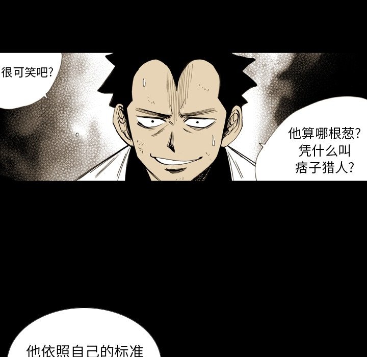第 16 话 第 28 页