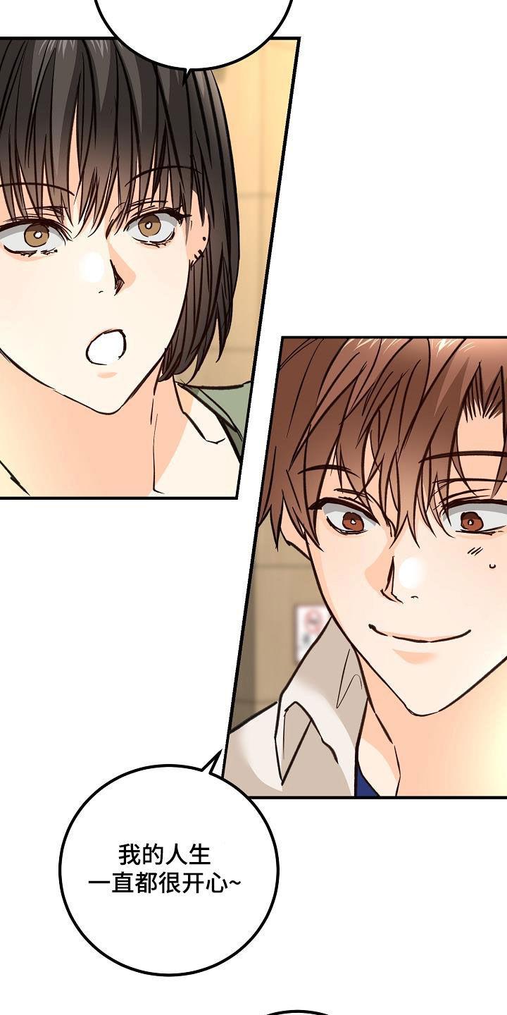 第33话 模特 第 23 页