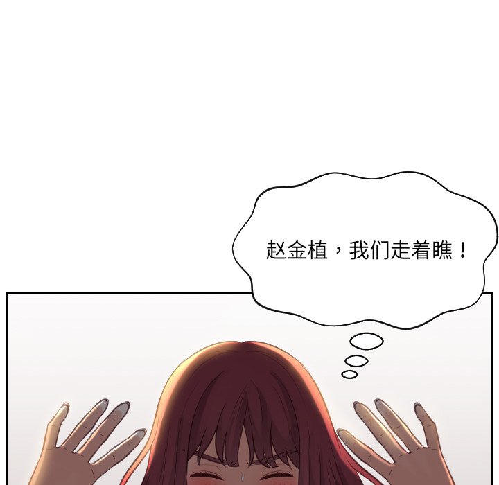 第9话 第 66 页