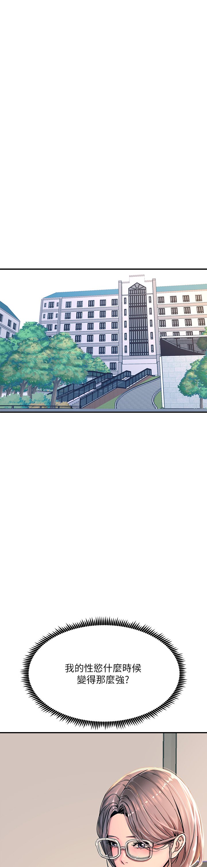 第25话 - 发现新猎物 第 5 页
