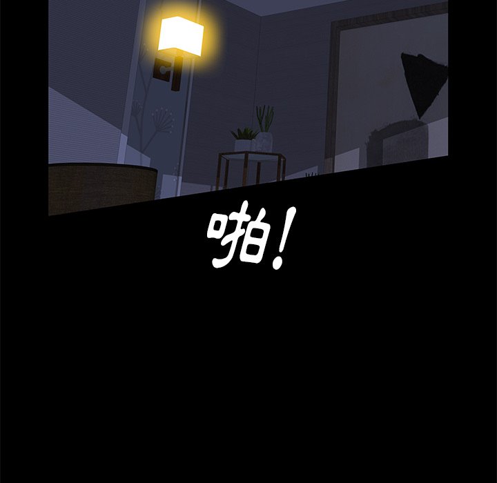 第20话 第 101 页
