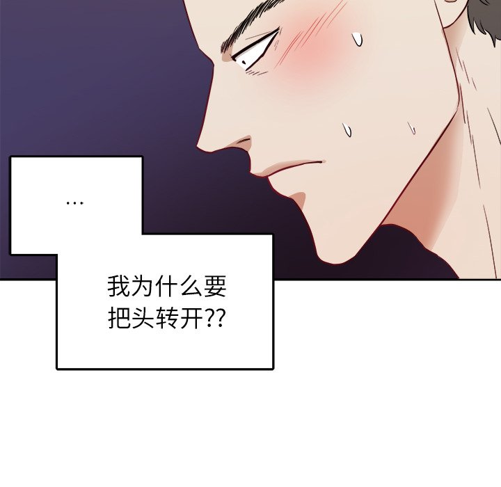 第36话 第 87 页