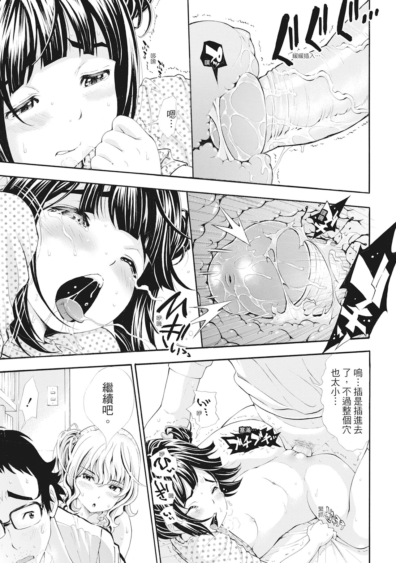 第1话 第 192 页