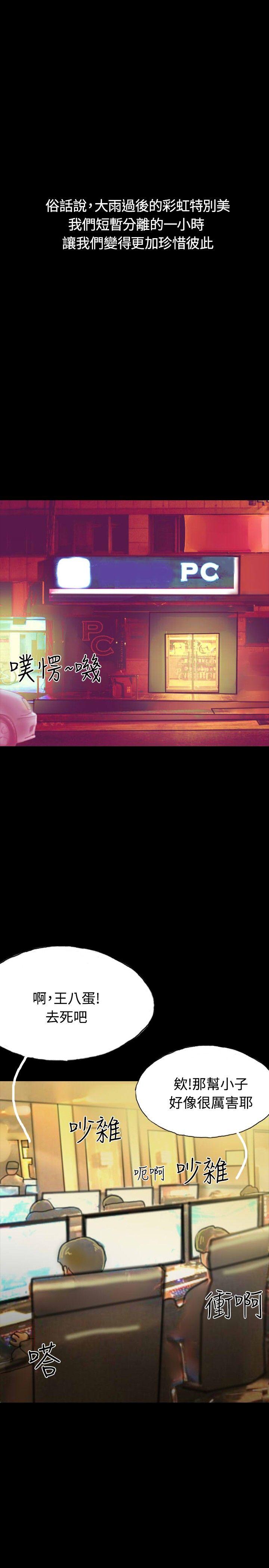 第19话 第 28 页