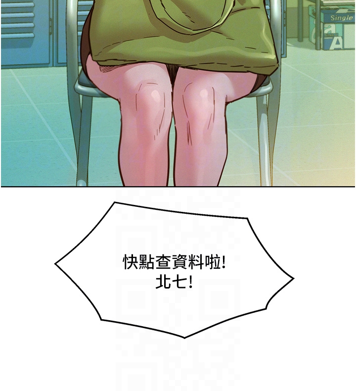 第75话 - 我不是对谁都这么随便 第 10 页