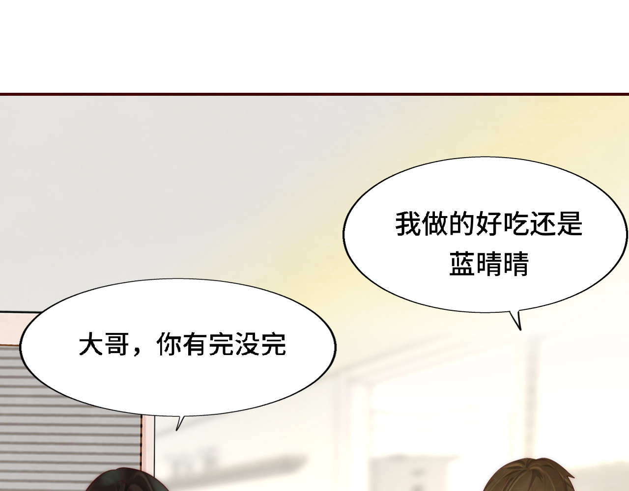 第61集 做饭给你吃 第 100 页