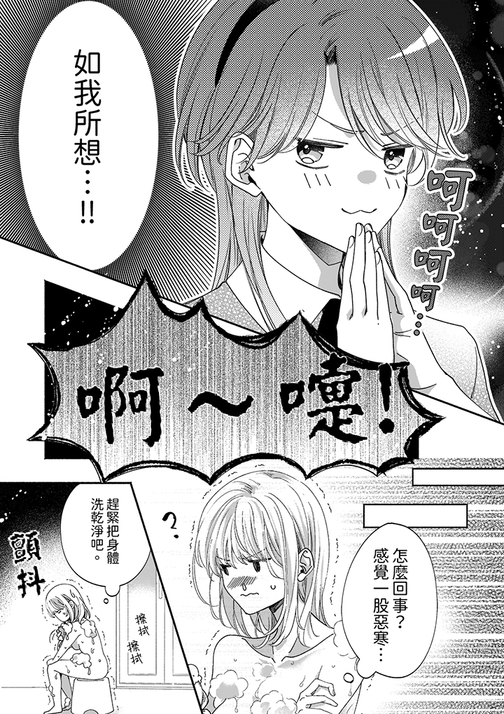 第63话 第 7 页
