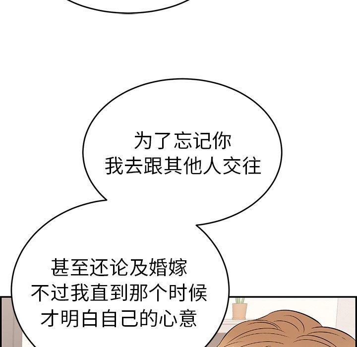 第98话 第 95 页