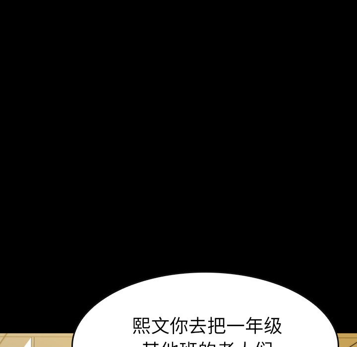 第 16 话 第 31 页