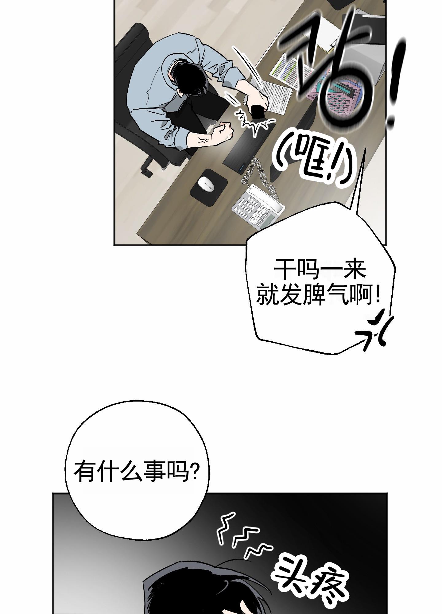 第2话 找房子 第 28 页