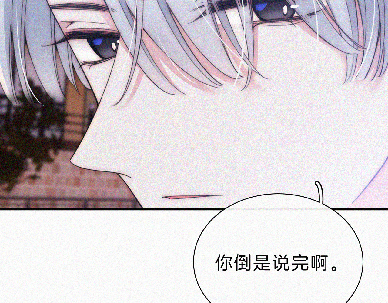 第20话 粉色冰淇淋 第 76 页