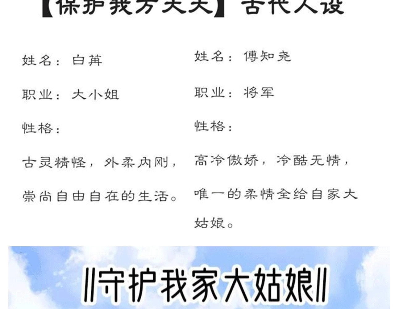 第50话 你想得美！ 第 130 页