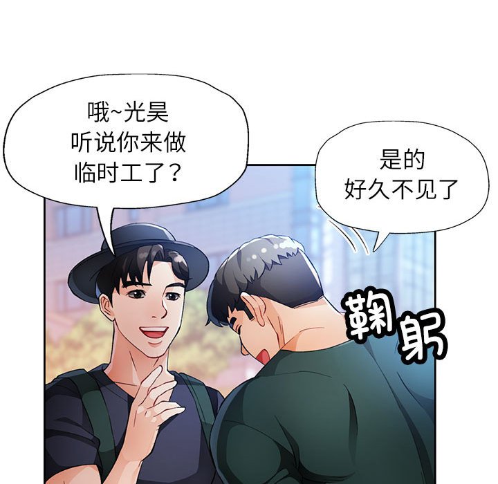 第21话 第 34 页