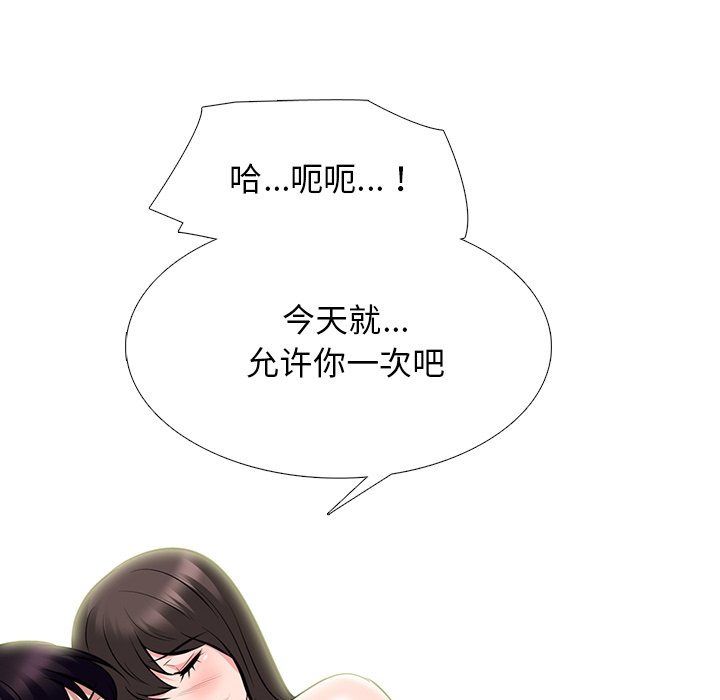 第77话 第 109 页