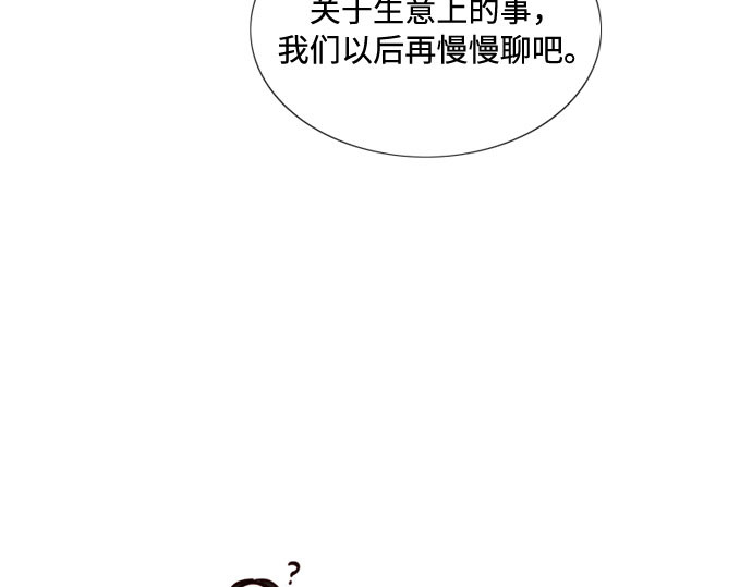 第29话 漂亮的桃子 第 159 页
