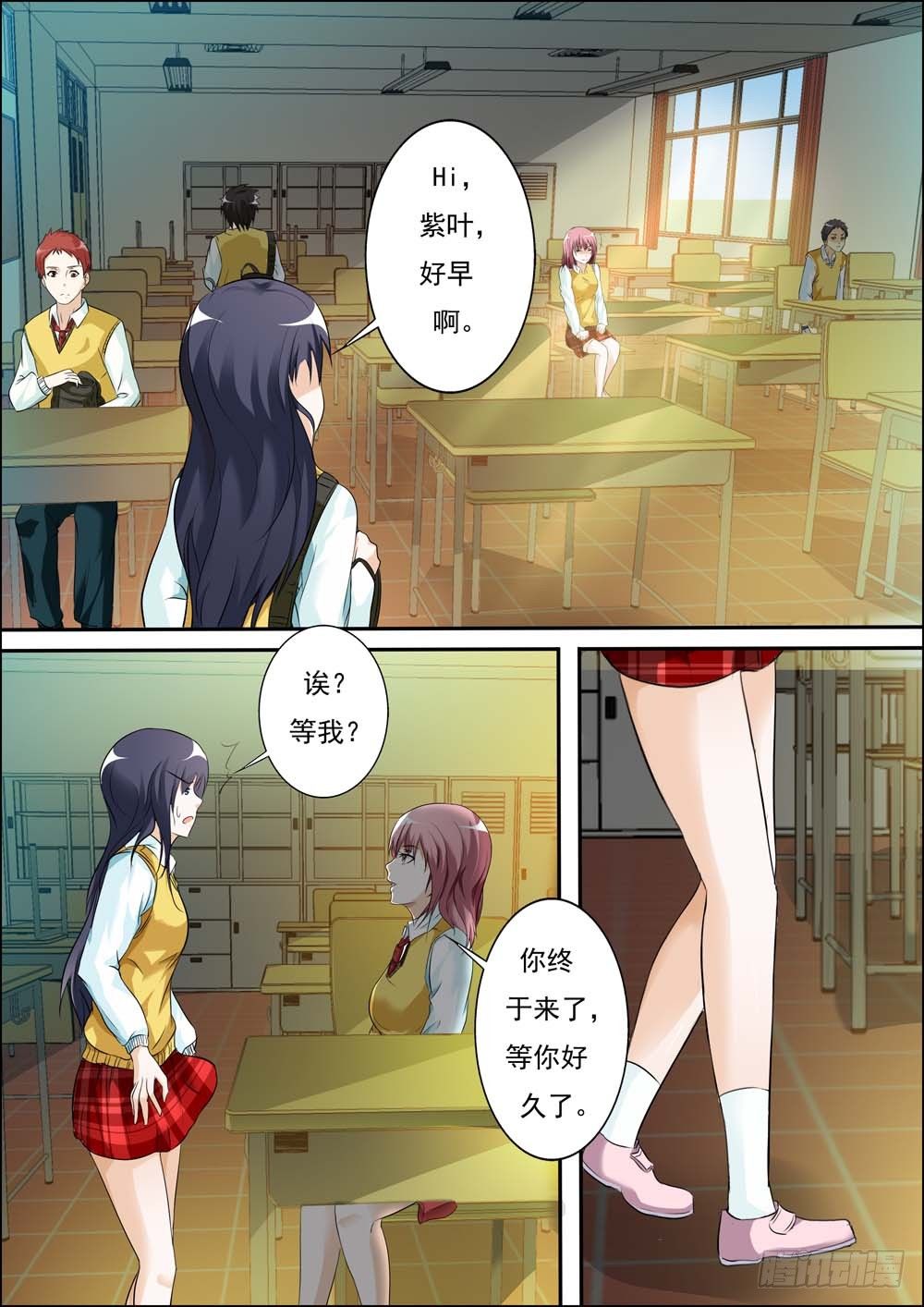 第二十六话 第 9 页