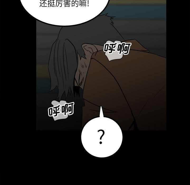 第74话 第 11 页