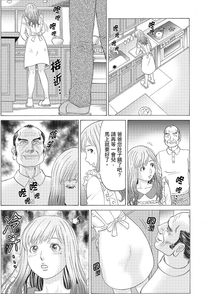 第2话 第 3 页