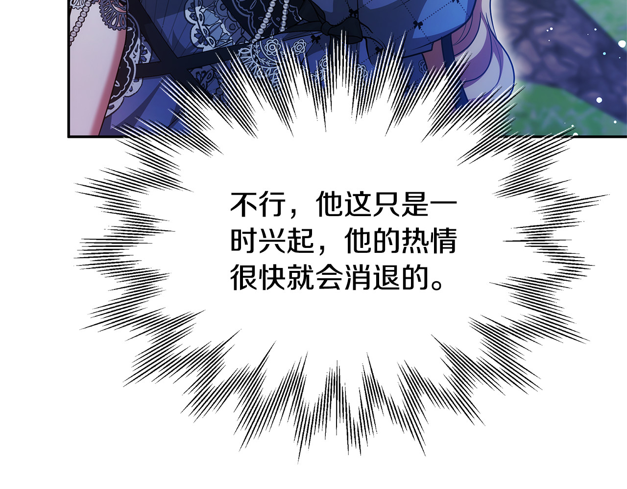 第52话 不会放你走 第 188 页