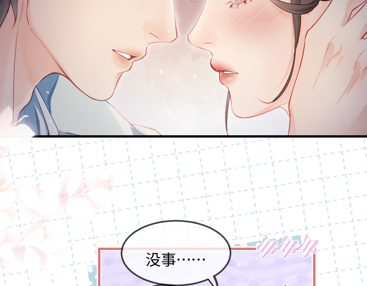 第24话 开始动摇 第 65 页
