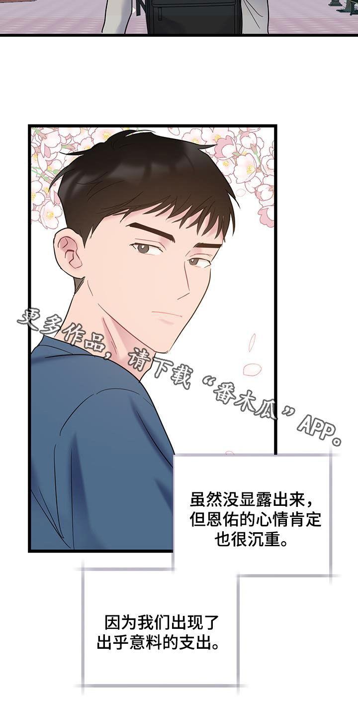 第109话 【第二季】拍照 第 25 页