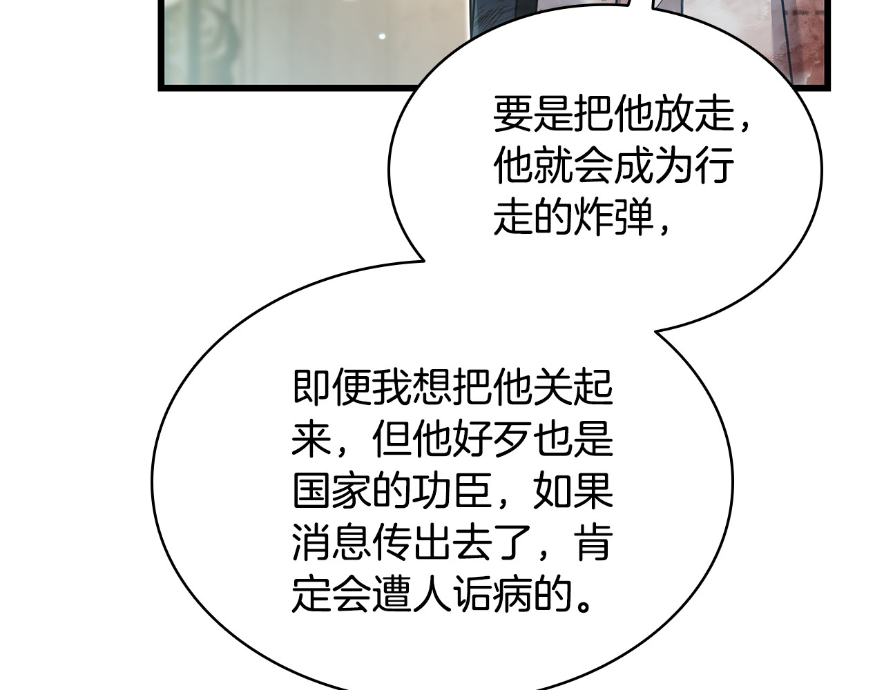第20话 不 喜 欢！！ 第 168 页