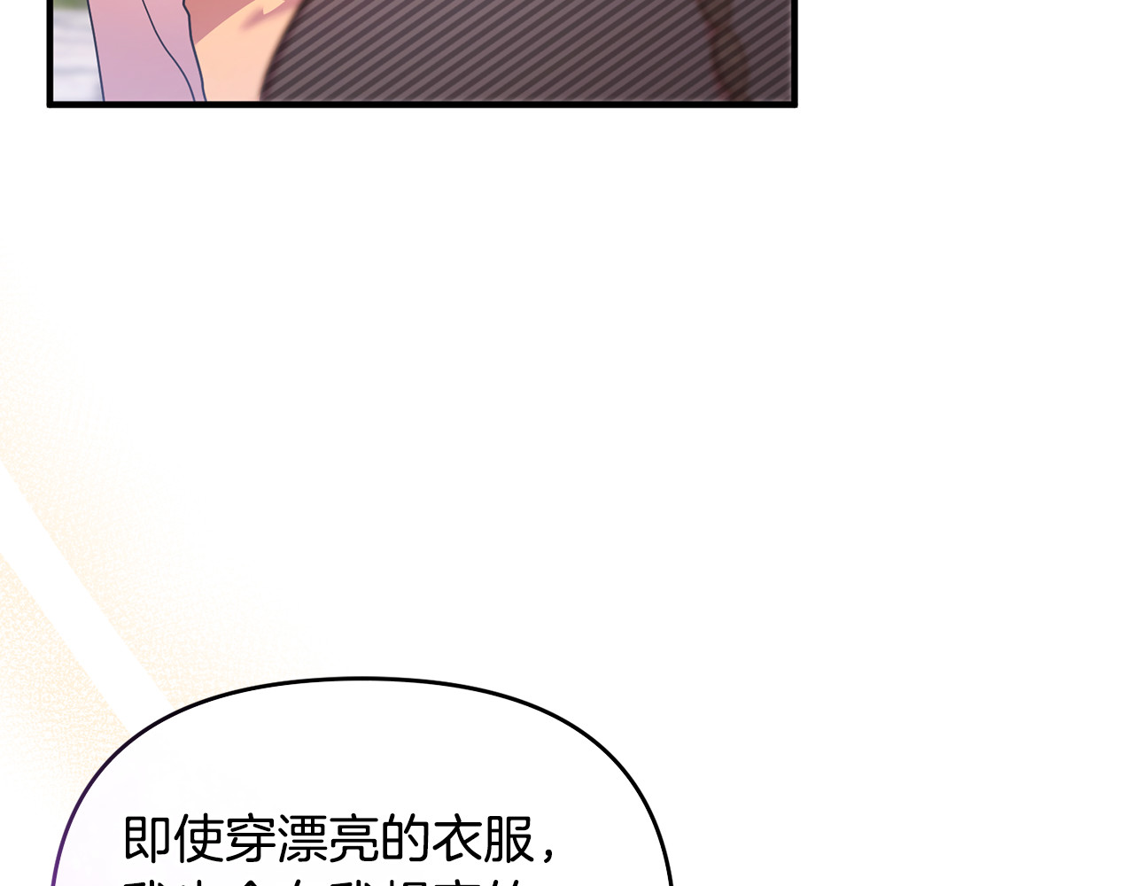 第18话 想要自由 第 48 页