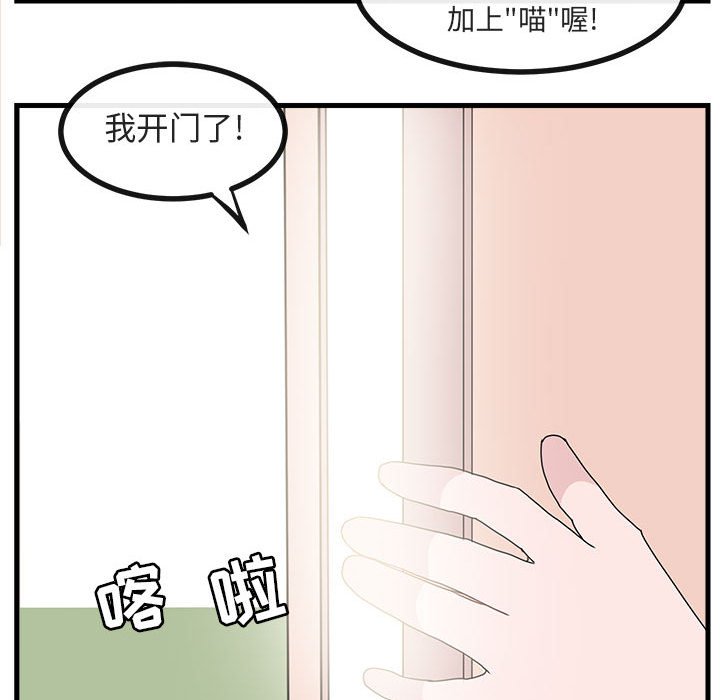 第56话 第 78 页