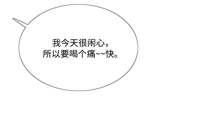 第59话 草莓味的酒品 第 212 页