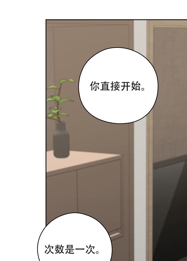 第4话 你来引导 第 8 页