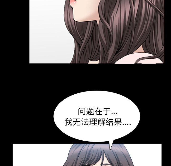 第27话 第 68 页