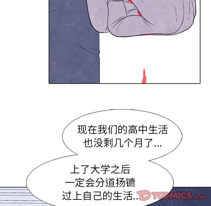 第280话 第 33 页