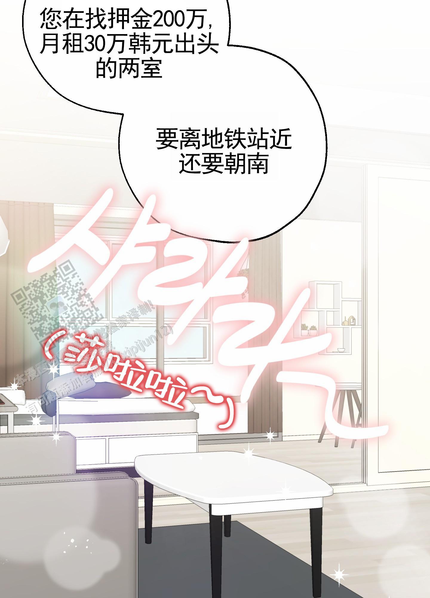 第11话 还不够 第 5 页