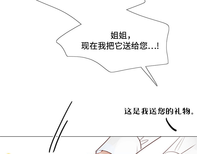 第38话 约会（1） 第 104 页