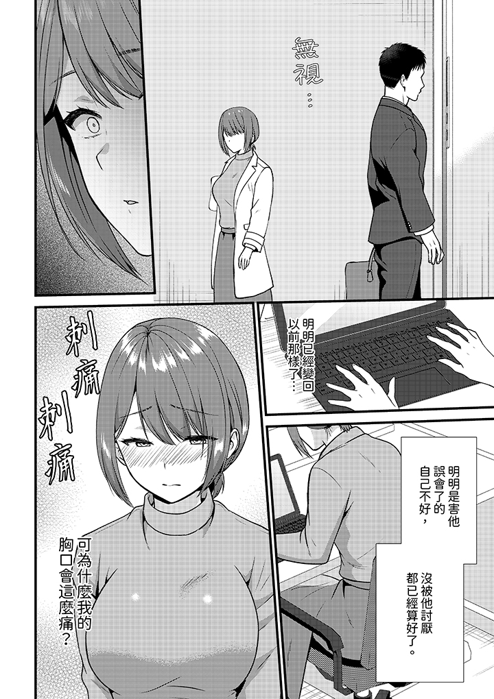 第16话 第 13 页