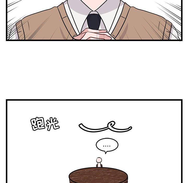 第14话 第 74 页