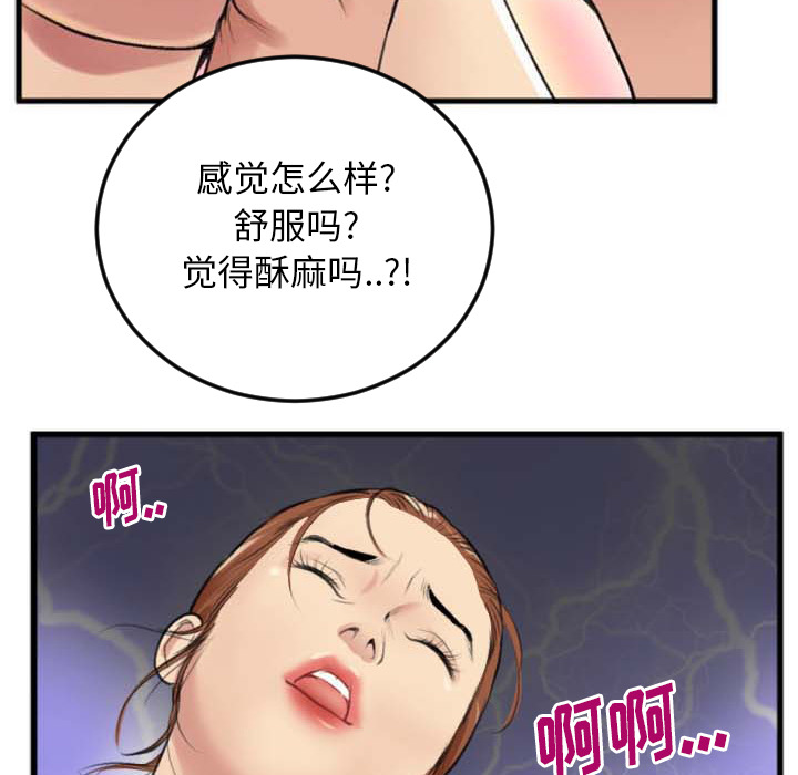 第2话 第 82 页