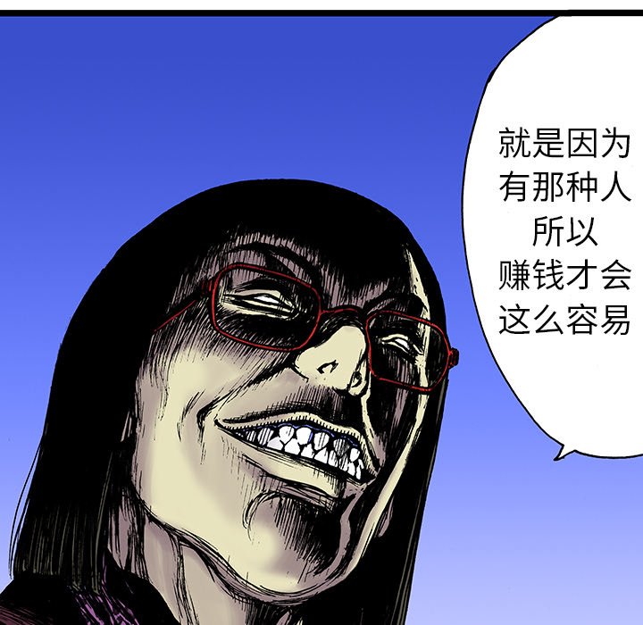 第16话 第 61 页