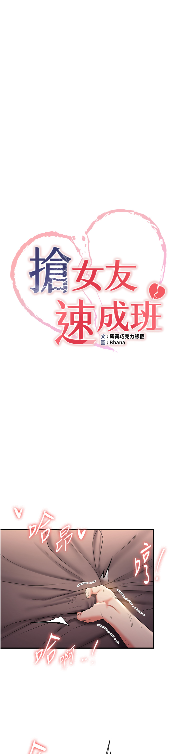 第17话 - 索取无度的淫娃 第 4 页