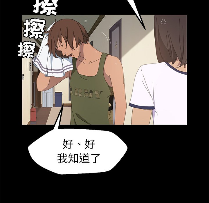 第6话 第 56 页