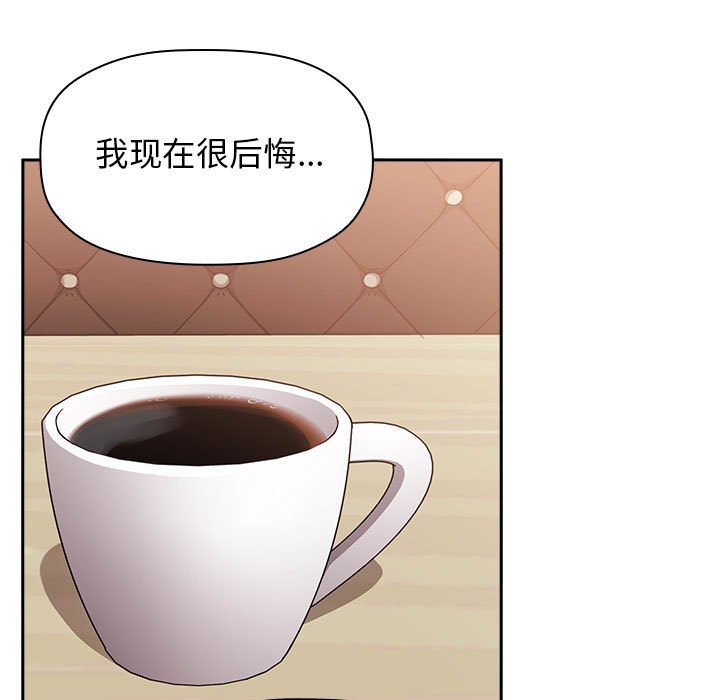 第25话 第 97 页