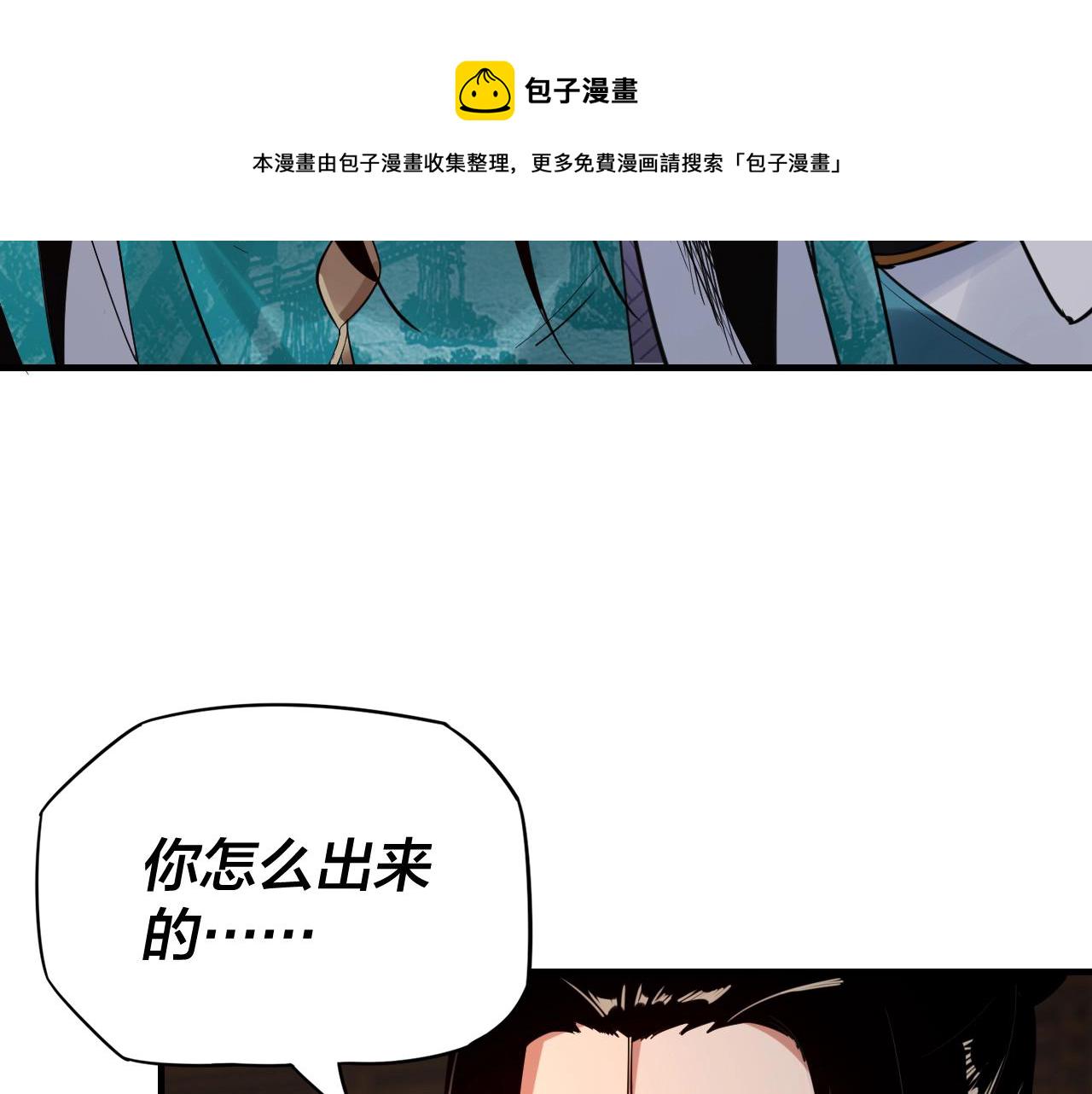 第七话 决裂！ 第 12 页