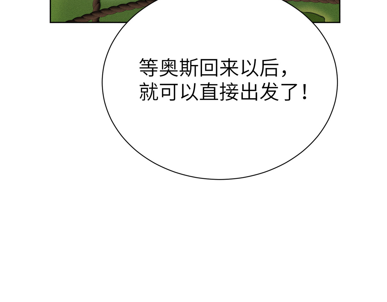 第25话：消失的小船 第 34 页