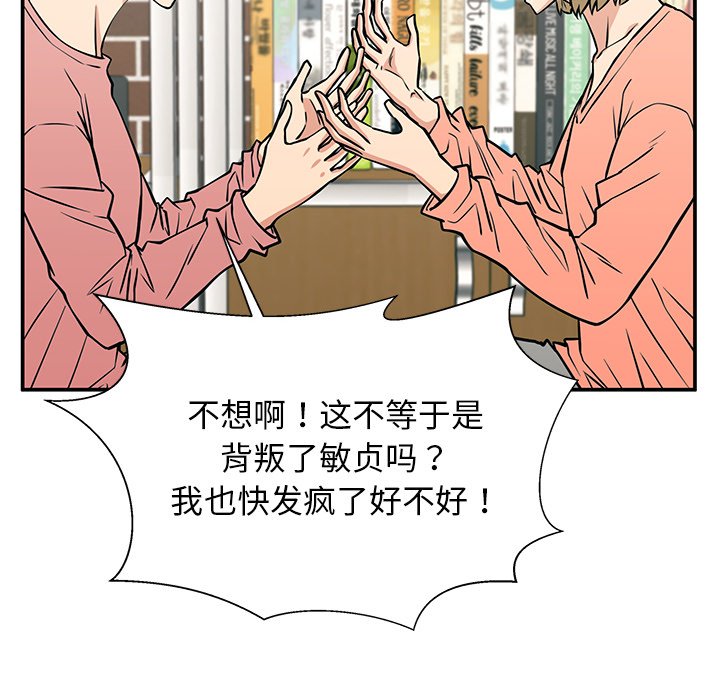 第34话 第 136 页