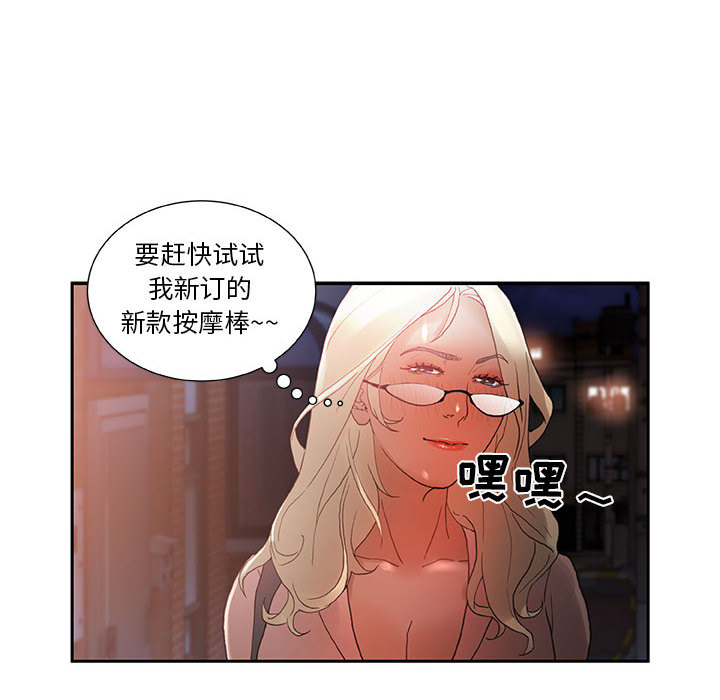 第8话 第 100 页