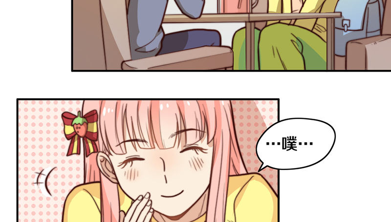 第34话 告白！ 第 4 页