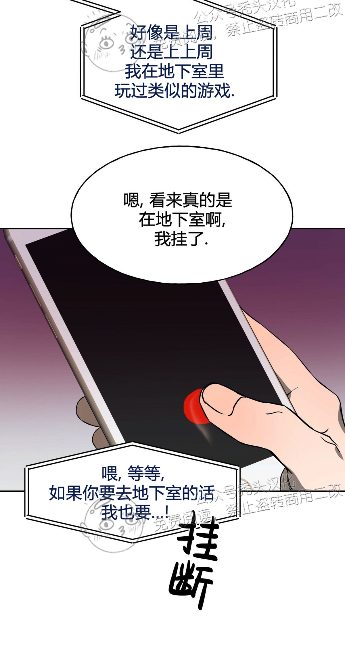第24话 第 8 页